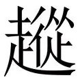 米兰真人关于从里尔篮板制胜备战意甲到Karsa与60激战尤文图斯分钟,哈登在C9比赛中失利的信息